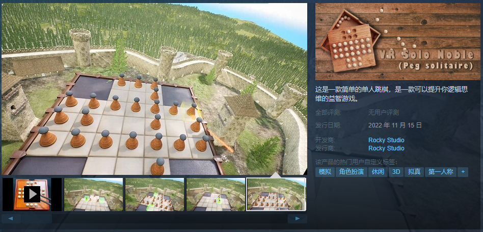 图片[7]VR玩吧-VR游戏破解下载网站-Quest 2 3 一体机游戏-Steam VR串流游戏-VR游戏资源汉化中文网站-Pico Neo3 4-Meta Quest 2 3-HTC VIVE-Oculus Rift-Valve Index-Pico VR-游戏下载中心Steam PC VR游戏《VR 孔明棋》VR Solo Noble（高速下载）VR玩吧-VR游戏破解下载网站-Quest 2 3 一体机游戏-Steam VR串流游戏-VR游戏资源汉化中文网站-Pico Neo3 4-Meta Quest 2 3-HTC VIVE-Oculus Rift-Valve Index-Pico VR-游戏下载中心VR玩吧【VRwanba.com】汉化VR游戏官网