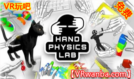 Oculus Quest 游戏《手物理实验室VR》Hand Physics Lab VR（高速下载）VR玩吧官网|VR游戏下载网站|Quest 2 3一体机游戏|VR游戏资源中文汉化平台|Pico Neo3 4|Meta Quest 2 3|HTC VIVE|Oculus Rift|Valve Index|Pico VR|游戏下载中心VR玩吧【VRwanba.com】汉化VR游戏官网