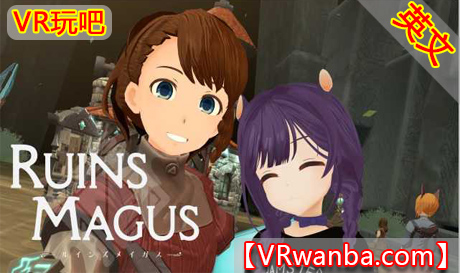 图片[1]VR玩吧-VR游戏破解下载网站-Quest 2 3 一体机游戏-Steam VR串流游戏-VR游戏资源汉化中文网站-Pico Neo3 4-Meta Quest 2 3-HTC VIVE-Oculus Rift-Valve Index-Pico VR-游戏下载中心Oculus Quest 游戏《废墟魔导师VR》RUINSMAGUS VR（高速下载）VR玩吧-VR游戏破解下载网站-Quest 2 3 一体机游戏-Steam VR串流游戏-VR游戏资源汉化中文网站-Pico Neo3 4-Meta Quest 2 3-HTC VIVE-Oculus Rift-Valve Index-Pico VR-游戏下载中心VR玩吧【VRwanba.com】汉化VR游戏官网