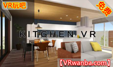 图片[1]VR玩吧-VR游戏破解下载网站-Quest 2 3 一体机游戏-Steam VR串流游戏-VR游戏资源汉化中文网站-Pico Neo3 4-Meta Quest 2 3-HTC VIVE-Oculus Rift-Valve Index-Pico VR-游戏下载中心Oculus Quest 游戏《厨房装修VR》kitchenVR（高速下载）VR玩吧-VR游戏破解下载网站-Quest 2 3 一体机游戏-Steam VR串流游戏-VR游戏资源汉化中文网站-Pico Neo3 4-Meta Quest 2 3-HTC VIVE-Oculus Rift-Valve Index-Pico VR-游戏下载中心VR玩吧【VRwanba.com】汉化VR游戏官网