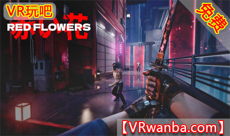 图片[1]VR玩吧-VR游戏破解下载网站-Quest 2 3 一体机游戏-Steam VR串流游戏-VR游戏资源汉化中文网站-Pico Neo3 4-Meta Quest 2 3-HTC VIVE-Oculus Rift-Valve Index-Pico VR-游戏下载中心Oculus Quest 游戏《红花开VR》RED FLOWERS Open Beta（高速下载）VR玩吧-VR游戏破解下载网站-Quest 2 3 一体机游戏-Steam VR串流游戏-VR游戏资源汉化中文网站-Pico Neo3 4-Meta Quest 2 3-HTC VIVE-Oculus Rift-Valve Index-Pico VR-游戏下载中心VR玩吧【VRwanba.com】汉化VR游戏官网