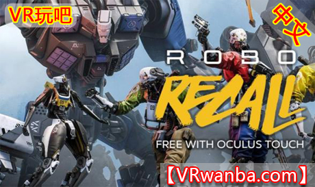 Oculus Quest 游戏《机械重装VR》汉化中文版 Robo Recall VR（高速下载）VR玩吧官网|VR游戏下载网站|Quest 2 3一体机游戏|VR游戏资源中文汉化平台|Pico Neo3 4|Meta Quest 2 3|HTC VIVE|Oculus Rift|Valve Index|Pico VR|游戏下载中心VR玩吧【VRwanba.com】汉化VR游戏官网