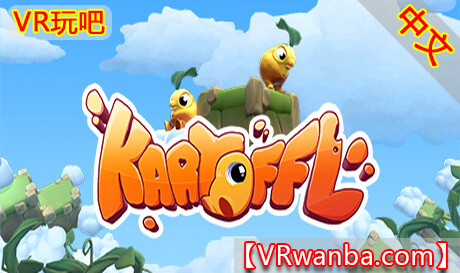图片[1]VR玩吧-VR游戏破解下载网站-Quest 2 3 一体机游戏-Steam VR串流游戏-VR游戏资源汉化中文网站-Pico Neo3 4-Meta Quest 2 3-HTC VIVE-Oculus Rift-Valve Index-Pico VR-游戏下载中心Oculus Quest 游戏《小土豆大冒险》Kartoffl VRVR玩吧-VR游戏破解下载网站-Quest 2 3 一体机游戏-Steam VR串流游戏-VR游戏资源汉化中文网站-Pico Neo3 4-Meta Quest 2 3-HTC VIVE-Oculus Rift-Valve Index-Pico VR-游戏下载中心VR玩吧【VRwanba.com】汉化VR游戏官网