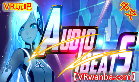 Steam PC VR游戏《音姬VR》AudioBeats（高速下载）VR玩吧官网|VR游戏下载网站|Quest 2 3一体机游戏|VR游戏资源中文汉化平台|Pico Neo3 4|Meta Quest 2 3|HTC VIVE|Oculus Rift|Valve Index|Pico VR|游戏下载中心VR玩吧【VRwanba.com】汉化VR游戏官网