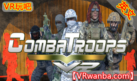 Steam PC VR游戏《战斗部队VR》Combat Troops VR（高速下载）VR玩吧官网|VR游戏下载网站|Quest 2 3一体机游戏|VR游戏资源中文汉化平台|Pico Neo3 4|Meta Quest 2 3|HTC VIVE|Oculus Rift|Valve Index|Pico VR|游戏下载中心VR玩吧【VRwanba.com】汉化VR游戏官网