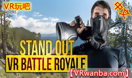 steamPC VR游戏：《脱颖而出:VR大逃杀》 STAND OUT : VR Battle Royale VR（高速下载）VR玩吧官网|VR游戏下载网站|Quest 2 3一体机游戏|VR游戏资源中文汉化平台|Pico Neo3 4|Meta Quest 2 3|HTC VIVE|Oculus Rift|Valve Index|Pico VR|游戏下载中心VR玩吧【VRwanba.com】汉化VR游戏官网