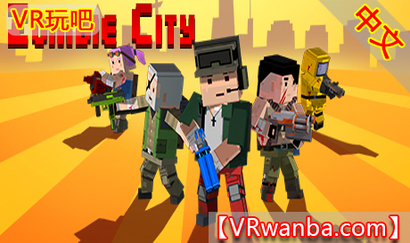 图片[1]VR玩吧-VR游戏破解下载网站-Quest 2 3 一体机游戏-Steam VR串流游戏-VR游戏资源汉化中文网站-Pico Neo3 4-Meta Quest 2 3-HTC VIVE-Oculus Rift-Valve Index-Pico VR-游戏下载中心Steam PC VR游戏《僵尸之城VR》Zombie City（高速下载）VR玩吧-VR游戏破解下载网站-Quest 2 3 一体机游戏-Steam VR串流游戏-VR游戏资源汉化中文网站-Pico Neo3 4-Meta Quest 2 3-HTC VIVE-Oculus Rift-Valve Index-Pico VR-游戏下载中心VR玩吧【VRwanba.com】汉化VR游戏官网