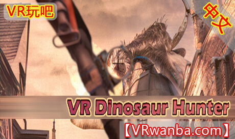 Steam PC VR游戏《VR恐龙猎手》VR Dinosaur Hunter（高速下载）VR玩吧官网|VR游戏下载网站|Quest 2 3一体机游戏|VR游戏资源中文汉化平台|Pico Neo3 4|Meta Quest 2 3|HTC VIVE|Oculus Rift|Valve Index|Pico VR|游戏下载中心VR玩吧【VRwanba.com】汉化VR游戏官网