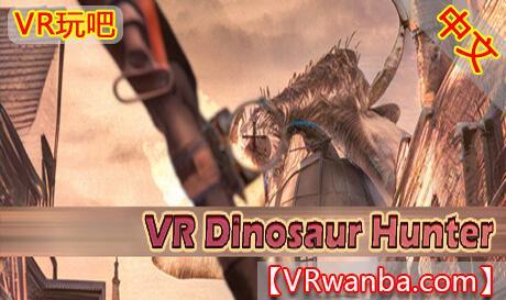 图片[1]VR玩吧-VR游戏破解下载网站-Quest 2 3 一体机游戏-Steam VR串流游戏-VR游戏资源汉化中文网站-Pico Neo3 4-Meta Quest 2 3-HTC VIVE-Oculus Rift-Valve Index-Pico VR-游戏下载中心Steam PC VR游戏《VR恐龙猎手》VR Dinosaur Hunter（高速下载）VR玩吧-VR游戏破解下载网站-Quest 2 3 一体机游戏-Steam VR串流游戏-VR游戏资源汉化中文网站-Pico Neo3 4-Meta Quest 2 3-HTC VIVE-Oculus Rift-Valve Index-Pico VR-游戏下载中心VR玩吧【VRwanba.com】汉化VR游戏官网
