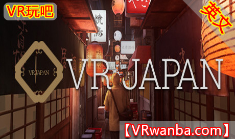 图片[1]VR玩吧-VR游戏破解下载网站-Quest 2 3 一体机游戏-Steam VR串流游戏-VR游戏资源汉化中文网站-Pico Neo3 4-Meta Quest 2 3-HTC VIVE-Oculus Rift-Valve Index-Pico VR-游戏下载中心Steam PC VR游戏《VR日本》VR JAPAN（高速下载）VR玩吧-VR游戏破解下载网站-Quest 2 3 一体机游戏-Steam VR串流游戏-VR游戏资源汉化中文网站-Pico Neo3 4-Meta Quest 2 3-HTC VIVE-Oculus Rift-Valve Index-Pico VR-游戏下载中心VR玩吧【VRwanba.com】汉化VR游戏官网