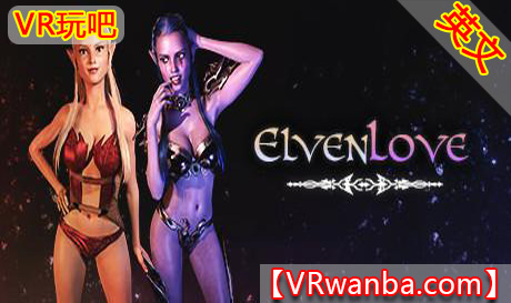 Steam PC VR游戏《精灵之爱VR》Elven Love（高速下载）VR玩吧官网|VR游戏下载网站|Quest 2 3一体机游戏|VR游戏资源中文汉化平台|Pico Neo3 4|Meta Quest 2 3|HTC VIVE|Oculus Rift|Valve Index|Pico VR|游戏下载中心VR玩吧【VRwanba.com】汉化VR游戏官网