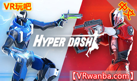 Steam PC VR游戏《超级冲刺VR》Hyper Dash 中文版（高速下载）VR玩吧官网|VR游戏下载网站|Quest 2 3一体机游戏|VR游戏资源中文汉化平台|Pico Neo3 4|Meta Quest 2 3|HTC VIVE|Oculus Rift|Valve Index|Pico VR|游戏下载中心VR玩吧【VRwanba.com】汉化VR游戏官网