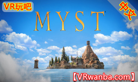 Steam PC VR游戏《神秘岛VR》Myst 中文版（高速下载）VR玩吧官网|VR游戏下载网站|Quest 2 3一体机游戏|VR游戏资源中文汉化平台|Pico Neo3 4|Meta Quest 2 3|HTC VIVE|Oculus Rift|Valve Index|Pico VR|游戏下载中心VR玩吧【VRwanba.com】汉化VR游戏官网