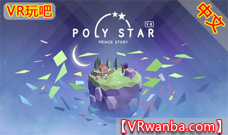 图片[1]VR玩吧-VR游戏破解下载网站-Quest 2 3 一体机游戏-Steam VR串流游戏-VR游戏资源汉化中文网站-Pico Neo3 4-Meta Quest 2 3-HTC VIVE-Oculus Rift-Valve Index-Pico VR-游戏下载中心Oculus Quest 游戏《宝丽星辰：王子故事VR》Poly Star VR（高速下载）VR玩吧-VR游戏破解下载网站-Quest 2 3 一体机游戏-Steam VR串流游戏-VR游戏资源汉化中文网站-Pico Neo3 4-Meta Quest 2 3-HTC VIVE-Oculus Rift-Valve Index-Pico VR-游戏下载中心VR玩吧【VRwanba.com】汉化VR游戏官网