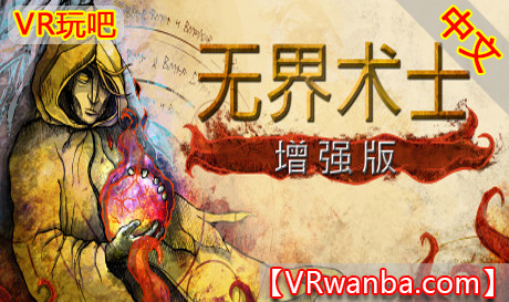 Steam PC VR游戏《无界术士-增强版VR》The Wizards – Enhanced Edition 中文版（高速下载）VR玩吧官网|VR游戏下载网站|Quest 2 3一体机游戏|VR游戏资源中文汉化平台|Pico Neo3 4|Meta Quest 2 3|HTC VIVE|Oculus Rift|Valve Index|Pico VR|游戏下载中心VR玩吧【VRwanba.com】汉化VR游戏官网