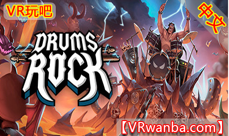 Steam PC VR游戏《鼓动摇滚VR》Drums Rock VR 中文版 (高速下载）VR玩吧官网|VR游戏下载网站|Quest 2 3一体机游戏|VR游戏资源中文汉化平台|Pico Neo3 4|Meta Quest 2 3|HTC VIVE|Oculus Rift|Valve Index|Pico VR|游戏下载中心VR玩吧【VRwanba.com】汉化VR游戏官网