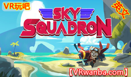 Steam PC VR游戏《天空中队VR》Sky Squadron（高速下载）VR玩吧官网|VR游戏下载网站|Quest 2 3一体机游戏|VR游戏资源中文汉化平台|Pico Neo3 4|Meta Quest 2 3|HTC VIVE|Oculus Rift|Valve Index|Pico VR|游戏下载中心VR玩吧【VRwanba.com】汉化VR游戏官网