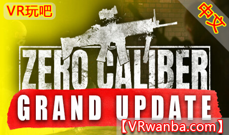 OculusQuest 游戏《零口径:重装VR》中文版 Zero Caliber:Reloaded（高速下载）VR玩吧官网|VR游戏下载网站|Quest 2 3一体机游戏|VR游戏资源中文汉化平台|Pico Neo3 4|Meta Quest 2 3|HTC VIVE|Oculus Rift|Valve Index|Pico VR|游戏下载中心VR玩吧【VRwanba.com】汉化VR游戏官网