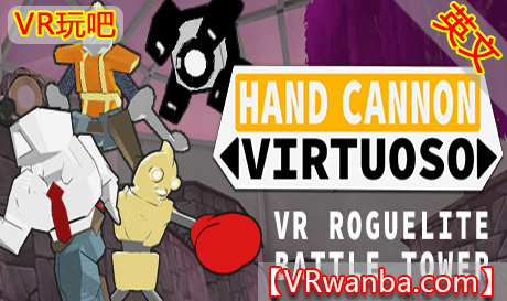图片[1]VR玩吧-VR游戏破解下载网站-Quest 2 3 一体机游戏-Steam VR串流游戏-VR游戏资源汉化中文网站-Pico Neo3 4-Meta Quest 2 3-HTC VIVE-Oculus Rift-Valve Index-Pico VR-游戏下载中心Steam PC VR游戏《手炮演奏家VR》Hand Cannon Virtuoso（高速下载）VR玩吧-VR游戏破解下载网站-Quest 2 3 一体机游戏-Steam VR串流游戏-VR游戏资源汉化中文网站-Pico Neo3 4-Meta Quest 2 3-HTC VIVE-Oculus Rift-Valve Index-Pico VR-游戏下载中心VR玩吧【VRwanba.com】汉化VR游戏官网