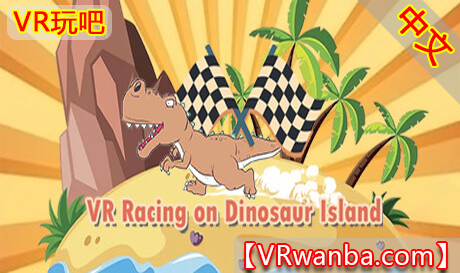 Steam PC VR游戏《VR恐龙岛赛车》中文版 VR Racing on Dinosaur Island（高速下载）VR玩吧官网|VR游戏下载网站|Quest 2 3一体机游戏|VR游戏资源中文汉化平台|Pico Neo3 4|Meta Quest 2 3|HTC VIVE|Oculus Rift|Valve Index|Pico VR|游戏下载中心VR玩吧【VRwanba.com】汉化VR游戏官网