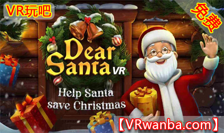 Oculus Quest 游戏《圣诞老人VR》Dear Santa VRVR玩吧-VR游戏破解下载网站-Quest 2 3 一体机游戏-Steam VR串流游戏-VR游戏资源汉化中文网站-Pico Neo3 4-Meta Quest 2 3-HTC VIVE-Oculus Rift-Valve Index-Pico VR-游戏下载中心VR玩吧【VRwanba.com】汉化VR游戏官网
