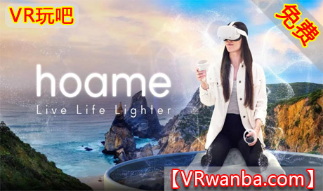 Oculus Quest 游戏《霍姆冥想》Hoame VRVR玩吧-VR游戏破解下载网站-Quest 2 3 一体机游戏-Steam VR串流游戏-VR游戏资源汉化中文网站-Pico Neo3 4-Meta Quest 2 3-HTC VIVE-Oculus Rift-Valve Index-Pico VR-游戏下载中心VR玩吧【VRwanba.com】汉化VR游戏官网