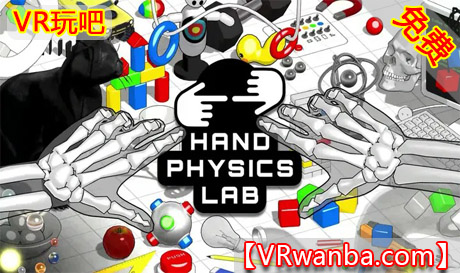 Oculus Quest 游戏《手物理实验室》Hand Physics Lab VRVR玩吧-VR游戏破解下载网站-Quest 2 3 一体机游戏-Steam VR串流游戏-VR游戏资源汉化中文网站-Pico Neo3 4-Meta Quest 2 3-HTC VIVE-Oculus Rift-Valve Index-Pico VR-游戏下载中心VR玩吧【VRwanba.com】汉化VR游戏官网