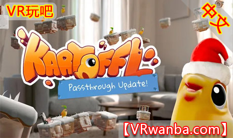 Oculus Quest 游戏《小土豆大冒险》Kartoffl VRVR玩吧-VR游戏破解下载网站-Quest 2 3 一体机游戏-Steam VR串流游戏-VR游戏资源汉化中文网站-Pico Neo3 4-Meta Quest 2 3-HTC VIVE-Oculus Rift-Valve Index-Pico VR-游戏下载中心VR玩吧【VRwanba.com】汉化VR游戏官网