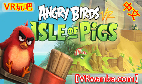 Oculus Quest 游戏《愤怒的小鸟VR：猪岛》Angry Birds VR: Isle of Pigs VR（高速下载)VR玩吧官网|VR游戏下载网站|Quest 2 3一体机游戏|VR游戏资源中文汉化平台|Pico Neo3 4|Meta Quest 2 3|HTC VIVE|Oculus Rift|Valve Index|Pico VR|游戏下载中心VR玩吧【VRwanba.com】汉化VR游戏官网