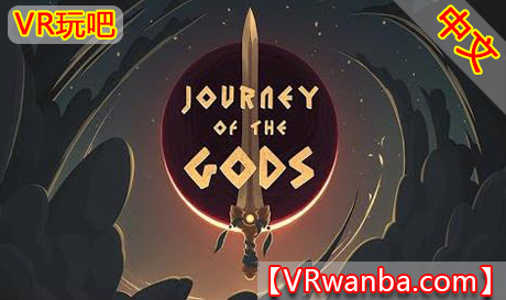 Oculus Quest 游戏《众神之旅VR》汉化中文版 Journey of The Gods VR （高速下载）VR玩吧官网|VR游戏下载网站|Quest 2 3一体机游戏|VR游戏资源中文汉化平台|Pico Neo3 4|Meta Quest 2 3|HTC VIVE|Oculus Rift|Valve Index|Pico VR|游戏下载中心VR玩吧【VRwanba.com】汉化VR游戏官网