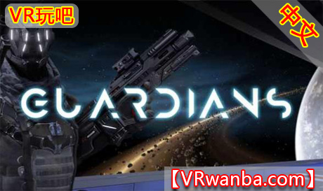 图片[1]VR玩吧-VR游戏破解下载网站-Quest 2 3 一体机游戏-Steam VR串流游戏-VR游戏资源汉化中文网站-Pico Neo3 4-Meta Quest 2 3-HTC VIVE-Oculus Rift-Valve Index-Pico VR-游戏下载中心Oculus Quest 游戏《防卫守护者VR》GuardiansVR （高速下载）VR玩吧-VR游戏破解下载网站-Quest 2 3 一体机游戏-Steam VR串流游戏-VR游戏资源汉化中文网站-Pico Neo3 4-Meta Quest 2 3-HTC VIVE-Oculus Rift-Valve Index-Pico VR-游戏下载中心VR玩吧【VRwanba.com】汉化VR游戏官网
