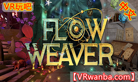 图片[1]VR玩吧-VR游戏破解下载网站-Quest 2 3 一体机游戏-Steam VR串流游戏-VR游戏资源汉化中文网站-Pico Neo3 4-Meta Quest 2 3-HTC VIVE-Oculus Rift-Valve Index-Pico VR-游戏下载中心Oculus Quest 游戏《密室逃脱VR》中文版 Flow Weaver VR（高速下载）VR玩吧-VR游戏破解下载网站-Quest 2 3 一体机游戏-Steam VR串流游戏-VR游戏资源汉化中文网站-Pico Neo3 4-Meta Quest 2 3-HTC VIVE-Oculus Rift-Valve Index-Pico VR-游戏下载中心VR玩吧【VRwanba.com】汉化VR游戏官网