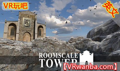 Steam PC VR游戏《楼塔VR》Roomscale Tower（高速下载）VR玩吧官网|VR游戏下载网站|Quest 2 3一体机游戏|VR游戏资源中文汉化平台|Pico Neo3 4|Meta Quest 2 3|HTC VIVE|Oculus Rift|Valve Index|Pico VR|游戏下载中心VR玩吧【VRwanba.com】汉化VR游戏官网