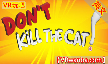 Steam PC VR游戏《不要杀死小猫VR》Don’t Kill the Cat（高速下载）VR玩吧官网|VR游戏下载网站|Quest 2 3一体机游戏|VR游戏资源中文汉化平台|Pico Neo3 4|Meta Quest 2 3|HTC VIVE|Oculus Rift|Valve Index|Pico VR|游戏下载中心VR玩吧【VRwanba.com】汉化VR游戏官网