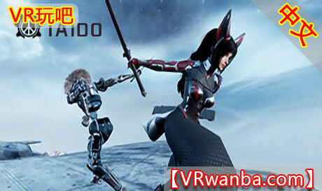 图片[1]VR玩吧-VR游戏破解下载网站-Quest 2 3 一体机游戏-Steam VR串流游戏-VR游戏资源汉化中文网站-Pico Neo3 4-Meta Quest 2 3-HTC VIVE-Oculus Rift-Valve Index-Pico VR-游戏下载中心Steam PC VR游戏《剑术VR》中文版 IAIDO（高速下载）VR玩吧-VR游戏破解下载网站-Quest 2 3 一体机游戏-Steam VR串流游戏-VR游戏资源汉化中文网站-Pico Neo3 4-Meta Quest 2 3-HTC VIVE-Oculus Rift-Valve Index-Pico VR-游戏下载中心VR玩吧【VRwanba.com】汉化VR游戏官网