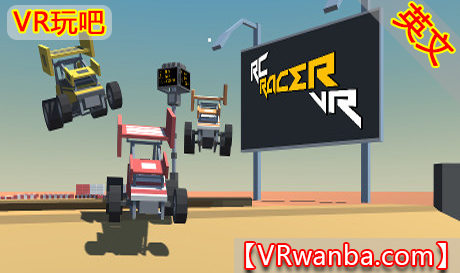 Steam PC VR游戏《竞技四驱赛车VR》RCRacer VR（高速下载）VR玩吧官网|VR游戏下载网站|Quest 2 3一体机游戏|VR游戏资源中文汉化平台|Pico Neo3 4|Meta Quest 2 3|HTC VIVE|Oculus Rift|Valve Index|Pico VR|游戏下载中心VR玩吧【VRwanba.com】汉化VR游戏官网