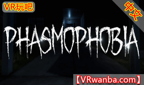 Steam PCVR 游戏《恐鬼症VR》Phasmophobia VR游戏（高速下载）VR玩吧官网|VR游戏下载网站|Quest 2 3一体机游戏|VR游戏资源中文汉化平台|Pico Neo3 4|Meta Quest 2 3|HTC VIVE|Oculus Rift|Valve Index|Pico VR|游戏下载中心VR玩吧【VRwanba.com】汉化VR游戏官网