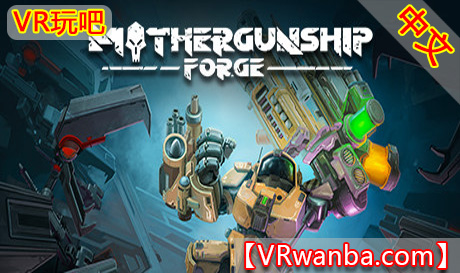 Oculus Quest 游戏《母舰：锻造 VR》汉化中文版 MOTHERGUNSHIP: FORGE VR（高速下载）VR玩吧官网|VR游戏下载网站|Quest 2 3一体机游戏|VR游戏资源中文汉化平台|Pico Neo3 4|Meta Quest 2 3|HTC VIVE|Oculus Rift|Valve Index|Pico VR|游戏下载中心VR玩吧【VRwanba.com】汉化VR游戏官网