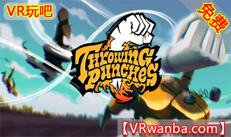图片[1]VR玩吧-VR游戏破解下载网站-Quest 2 3 一体机游戏-Steam VR串流游戏-VR游戏资源汉化中文网站-Pico Neo3 4-Meta Quest 2 3-HTC VIVE-Oculus Rift-Valve Index-Pico VR-游戏下载中心Oculus Quest 游戏《投掷拳VR》Throwing Punches VR（高速下载）VR玩吧-VR游戏破解下载网站-Quest 2 3 一体机游戏-Steam VR串流游戏-VR游戏资源汉化中文网站-Pico Neo3 4-Meta Quest 2 3-HTC VIVE-Oculus Rift-Valve Index-Pico VR-游戏下载中心VR玩吧【VRwanba.com】汉化VR游戏官网