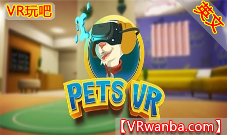 图片[1]VR玩吧-VR游戏破解下载网站-Quest 2 3 一体机游戏-Steam VR串流游戏-VR游戏资源汉化中文网站-Pico Neo3 4-Meta Quest 2 3-HTC VIVE-Oculus Rift-Valve Index-Pico VR-游戏下载中心Oculus Quest 游戏《虚拟宠物VR》Pets VR（高速下载）VR玩吧-VR游戏破解下载网站-Quest 2 3 一体机游戏-Steam VR串流游戏-VR游戏资源汉化中文网站-Pico Neo3 4-Meta Quest 2 3-HTC VIVE-Oculus Rift-Valve Index-Pico VR-游戏下载中心VR玩吧【VRwanba.com】汉化VR游戏官网