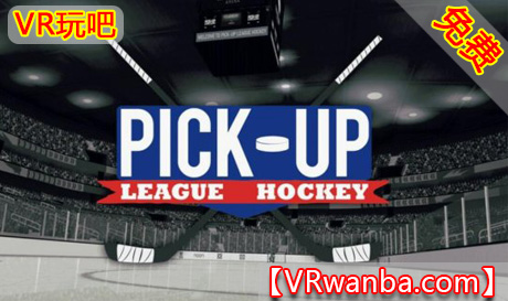 Oculus Quest 游戏《冰球运动VR》Pick-up League Hockey VR（高速下载）VR玩吧官网|VR游戏下载网站|Quest 2 3一体机游戏|VR游戏资源中文汉化平台|Pico Neo3 4|Meta Quest 2 3|HTC VIVE|Oculus Rift|Valve Index|Pico VR|游戏下载中心VR玩吧【VRwanba.com】汉化VR游戏官网