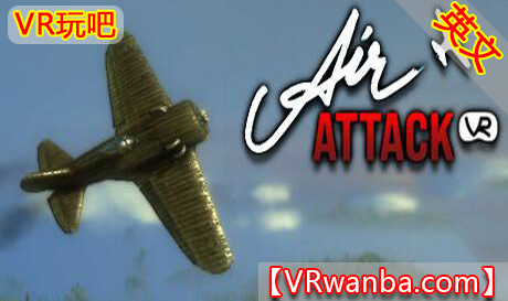 Steam PC VR游戏《空袭VR》Air Attack VR（高速下载)VR玩吧官网|VR游戏下载网站|Quest 2 3一体机游戏|VR游戏资源中文汉化平台|Pico Neo3 4|Meta Quest 2 3|HTC VIVE|Oculus Rift|Valve Index|Pico VR|游戏下载中心VR玩吧【VRwanba.com】汉化VR游戏官网