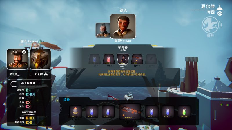 图片[5]VR玩吧-VR游戏破解下载网站-Quest 2 3 一体机游戏-Steam VR串流游戏-VR游戏资源汉化中文网站-Pico Neo3 4-Meta Quest 2 3-HTC VIVE-Oculus Rift-Valve Index-Pico VR-游戏下载中心Steam PC VR游戏《空战猎鹰VR》中文版 The Falconeer（高速下载）VR玩吧-VR游戏破解下载网站-Quest 2 3 一体机游戏-Steam VR串流游戏-VR游戏资源汉化中文网站-Pico Neo3 4-Meta Quest 2 3-HTC VIVE-Oculus Rift-Valve Index-Pico VR-游戏下载中心VR玩吧【VRwanba.com】汉化VR游戏官网