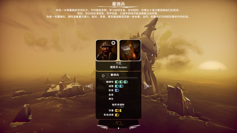 图片[3]VR玩吧-VR游戏破解下载网站-Quest 2 3 一体机游戏-Steam VR串流游戏-VR游戏资源汉化中文网站-Pico Neo3 4-Meta Quest 2 3-HTC VIVE-Oculus Rift-Valve Index-Pico VR-游戏下载中心Steam PC VR游戏《空战猎鹰VR》中文版 The Falconeer（高速下载）VR玩吧-VR游戏破解下载网站-Quest 2 3 一体机游戏-Steam VR串流游戏-VR游戏资源汉化中文网站-Pico Neo3 4-Meta Quest 2 3-HTC VIVE-Oculus Rift-Valve Index-Pico VR-游戏下载中心VR玩吧【VRwanba.com】汉化VR游戏官网