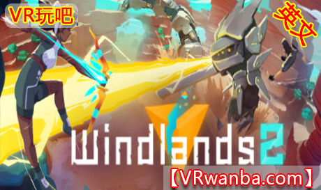 Steam PC VR游戏《御风飞行2VR》Windlands 2（高速下载）VR玩吧官网|VR游戏下载网站|Quest 2 3一体机游戏|VR游戏资源中文汉化平台|Pico Neo3 4|Meta Quest 2 3|HTC VIVE|Oculus Rift|Valve Index|Pico VR|游戏下载中心VR玩吧【VRwanba.com】汉化VR游戏官网