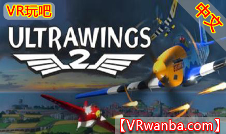 图片[1]VR玩吧-VR游戏破解下载网站-Quest 2 3 一体机游戏-Steam VR串流游戏-VR游戏资源汉化中文网站-Pico Neo3 4-Meta Quest 2 3-HTC VIVE-Oculus Rift-Valve Index-Pico VR-游戏下载中心Oculus Quest 游戏《模拟飞行2 VR》 Ultrawings 2 VR 中文版（高速下载）VR玩吧-VR游戏破解下载网站-Quest 2 3 一体机游戏-Steam VR串流游戏-VR游戏资源汉化中文网站-Pico Neo3 4-Meta Quest 2 3-HTC VIVE-Oculus Rift-Valve Index-Pico VR-游戏下载中心VR玩吧【VRwanba.com】汉化VR游戏官网