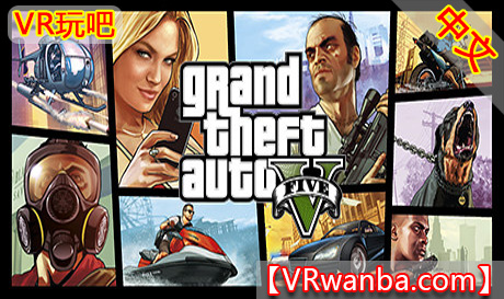 Steam PC VR游戏《侠盗猎车手5完美VR版 》GTA5/Grand Theft Auto VVR玩吧官网|VR游戏下载网站|Quest 2 3一体机游戏|VR游戏资源中文汉化平台|Pico Neo3 4|Meta Quest 2 3|HTC VIVE|Oculus Rift|Valve Index|Pico VR|游戏下载中心VR玩吧【VRwanba.com】汉化VR游戏官网