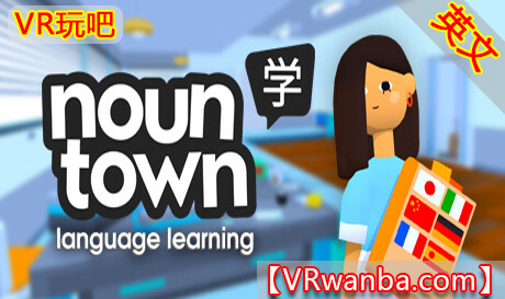 Steam PC VR游戏《名词小镇：VR语言学习》Noun Town VR Language Learning（高速下载）VR玩吧官网|VR游戏下载网站|Quest 2 3一体机游戏|VR游戏资源中文汉化平台|Pico Neo3 4|Meta Quest 2 3|HTC VIVE|Oculus Rift|Valve Index|Pico VR|游戏下载中心VR玩吧【VRwanba.com】汉化VR游戏官网