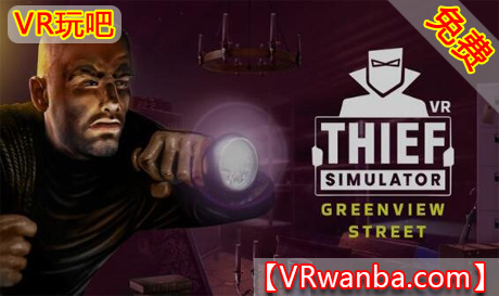 Oculus Quest 游戏《小偷模拟器VR–绿景街VR》Thief Simulator VR – Greenview Street（高速下载）VR玩吧官网|VR游戏下载网站|Quest 2 3一体机游戏|VR游戏资源中文汉化平台|Pico Neo3 4|Meta Quest 2 3|HTC VIVE|Oculus Rift|Valve Index|Pico VR|游戏下载中心VR玩吧【VRwanba.com】汉化VR游戏官网