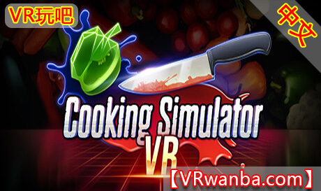 Oculus Quest 游戏《烹饪模拟器VR》中文版 Cooking Simulator VR（高速下载）VR玩吧官网|VR游戏下载网站|Quest 2 3一体机游戏|VR游戏资源中文汉化平台|Pico Neo3 4|Meta Quest 2 3|HTC VIVE|Oculus Rift|Valve Index|Pico VR|游戏下载中心VR玩吧【VRwanba.com】汉化VR游戏官网